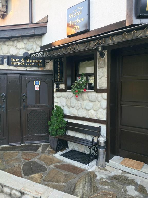 Petkov Family Hotel Blagoevgrado Exterior foto